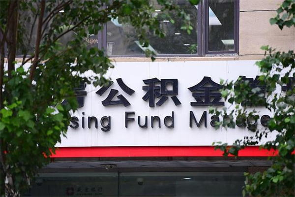 德阳商转公2024最新政策（商转公政策会变吗）